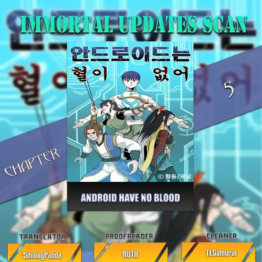 Android have no blood Chapter 5 1